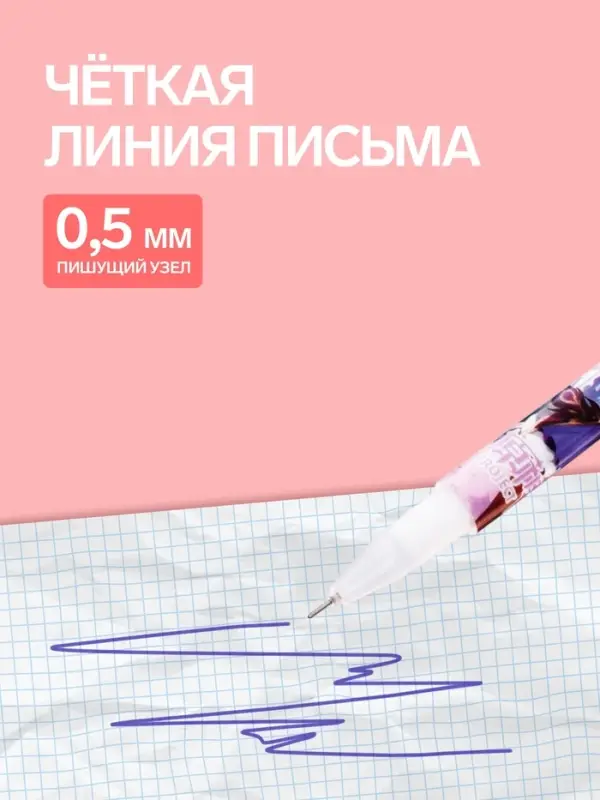 Ручка-прикол Calligrata &laquo;Массажёр&raquo;, синий стержень, гелевая, МИКС