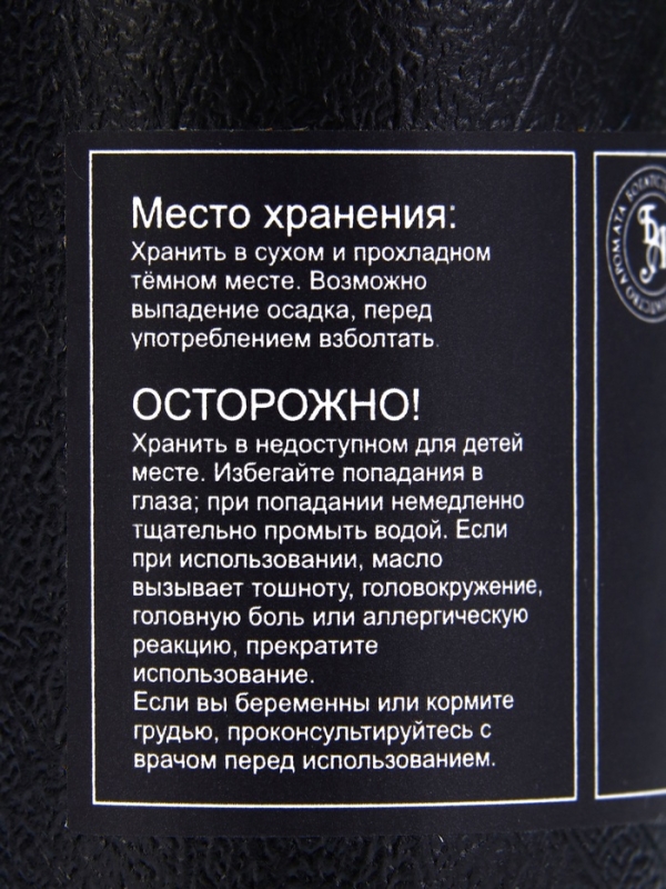 Эфирное масло "Мирра", 10 мл, в тубусе