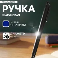 Ручка под логотип Calligrata, шариковая, поворотная, синий стержень, узел 1.0 мм, корпус чёрный