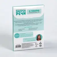 Обучающие карточки «Запуск речи. Я говорю. Приключения зайчика Сени», 15 карточек А6 Обучающие карточки «Запуск речи. Я говорю. Приключения зайчика Сени», 15 карточек А6
