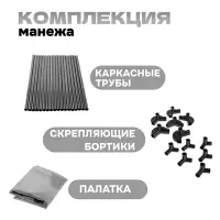 Манеж детский &laquo;Играем вместе&raquo; серый, 130&times;130&times;65 см