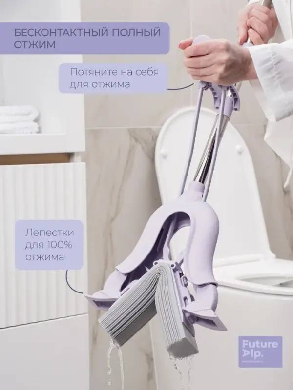 Швабра со складным отжимом PVA Future Alp Edelweiss, насадка Elastic