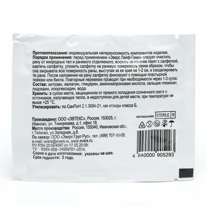 Салфетка кровоостанавливающая Эверс Лайф-Гемо 18*13 cм. Салфетка кровоостанавливающая Эверс Лайф-Гемо 18*13 cм.