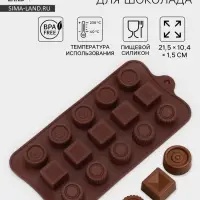 Форма для конфет и шоколада Доляна &laquo;Кружочки, квадратики&raquo;, силикон, 21.5&times;10.4&times;1.5 см, 15 ячеек, коричневая