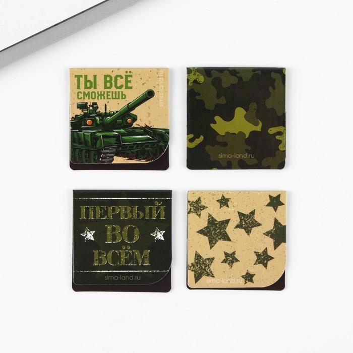 Магнитные закладки «Настоящему герою», на открытке, 4 шт Магнитные закладки «Настоящему герою», на открытке, 4 шт