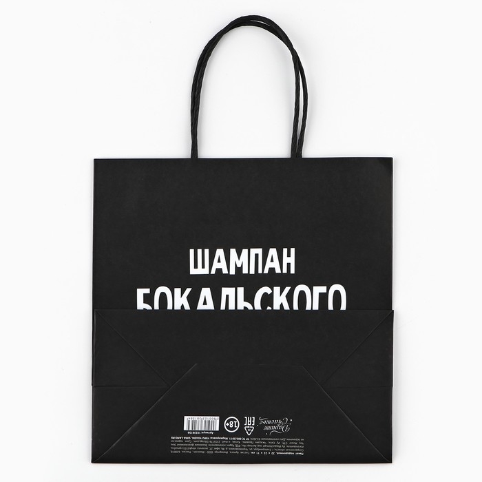 Пакет подарочный новогодний «За Новый год», 22 х 22 х 11 см Пакет подарочный новогодний «За Новый год», 22 х 22 х 11 см