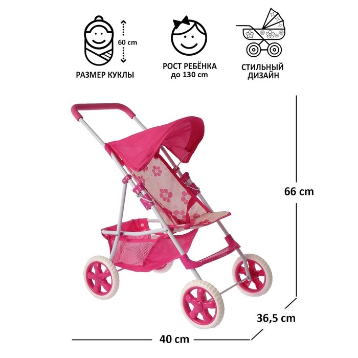 Коляска для кукол летняя, металлический каркас Коляска для кукол летняя, металлический каркас