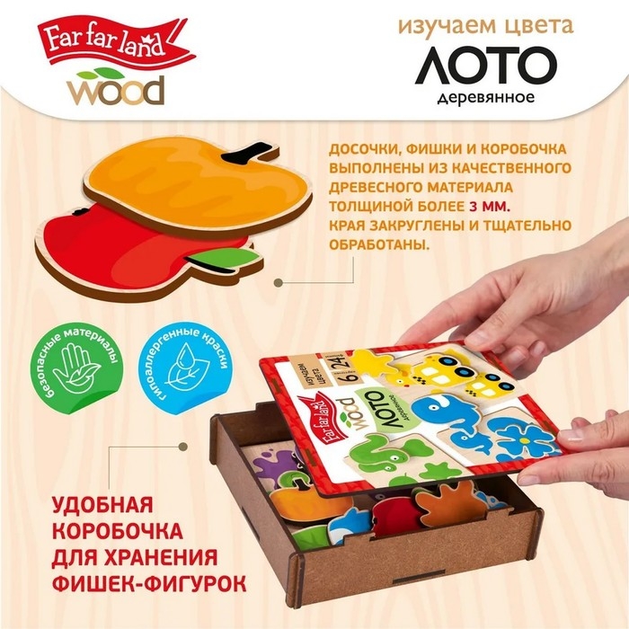 Лото деревянное «Изучаем цвета», в деревянной коробке Лото деревянное «Изучаем цвета», в деревянной коробке
