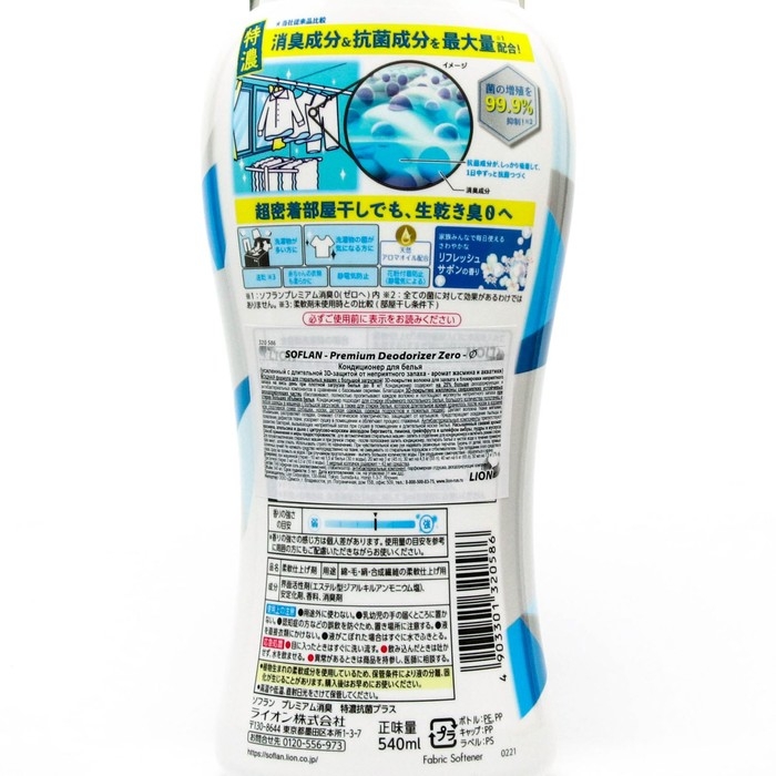 Кондиционер для белья Кондиционер для белья "SOFLAN" аромат жасмина и акватики, 540 мл