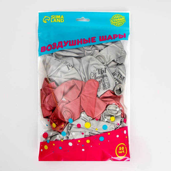 Воздушный шар латексный 12 Воздушный шар латексный 12" «Все твои мечты», хром, 50 шт.