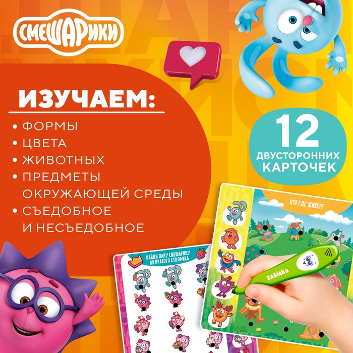 Развивающая игрушка «Интерактивная ручка: Смешарики», звук, свет Развивающая игрушка «Интерактивная ручка: Смешарики», звук, свет