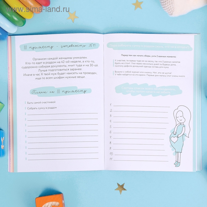 Ежедневник будущей мамы &laquo;День матери: Счастье у тебя внутри&raquo;, 40 листов