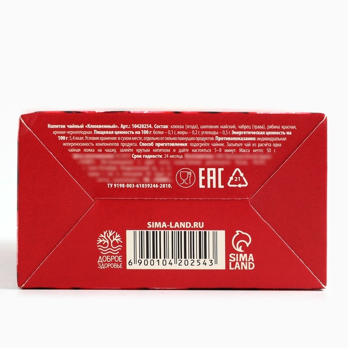 Новый год! Чай ягодно-травяной «Морозная ягода», 50 г Новый год! Чай ягодно-травяной «Морозная ягода», 50 г