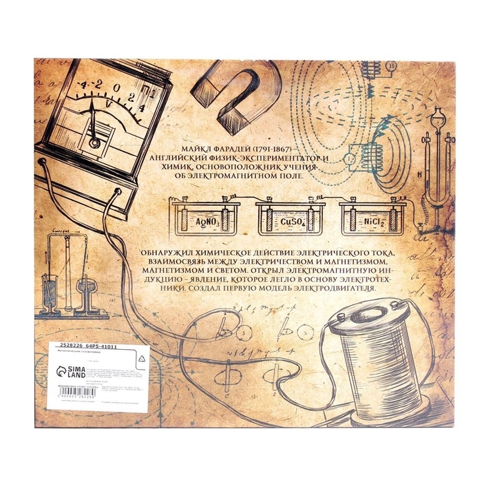 Головоломка металлическая «Загадки Майкла Фарадея», набор 4 шт. Головоломка металлическая «Загадки Майкла Фарадея», набор 4 шт.