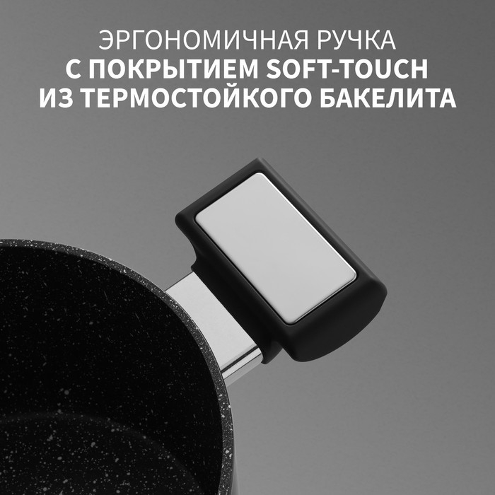 Кастрюля Magistro Warrior, 4 л, d=24 см, h=10,5 см, с крышкой, антипригарное покрытие, индукция, цвет чёрный Кастрюля Magistro Warrior, 4 л, d=24 см, h=10,5 см, с крышкой, антипригарное покрытие, индукция, цвет чёрный