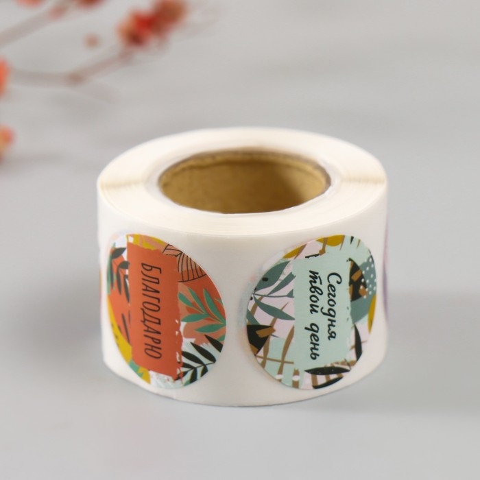 Наклейка бумага Наклейка бумага "Листья. Надписи" d=2,5 см 252 шт в рулоне