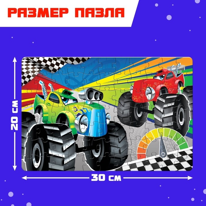 Пазл-сюрприз в шаре «Для мальчиков», 77 деталей Пазл-сюрприз в шаре «Для мальчиков», 77 деталей