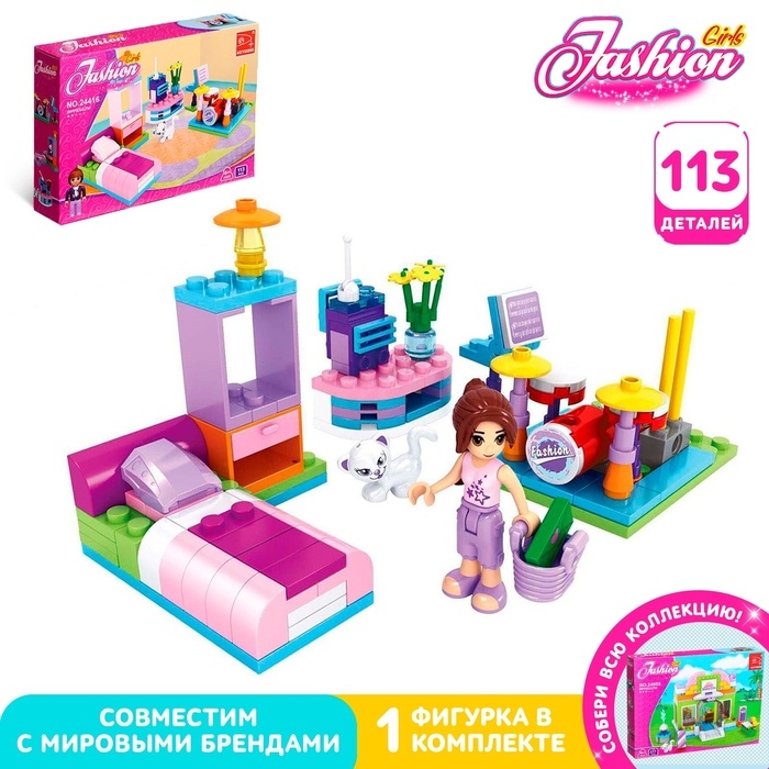 Конструктор «Комната мечты», 108 деталей Конструктор «Комната мечты», 108 деталей