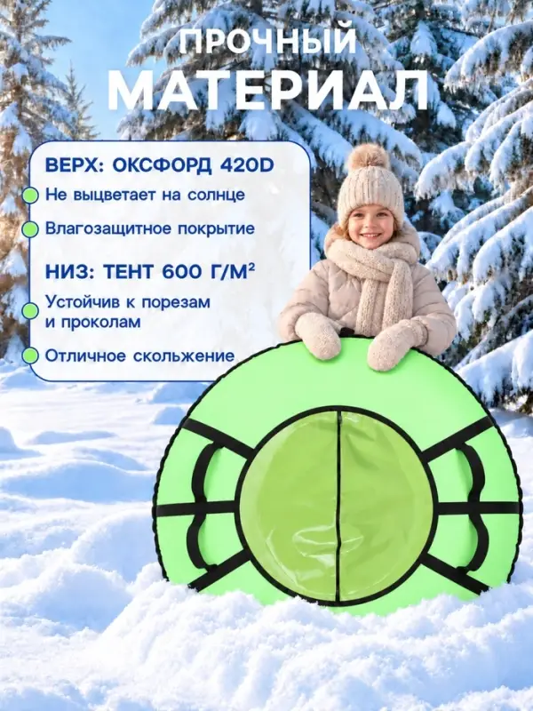 Ватрушка (тюбинг) Snow Cat, диаметр чехла 110 см, салатово-синяя