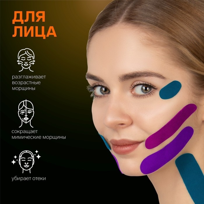 Кинезио - тейп, 2,5 см × 5 м, цвет жёлтый Кинезио - тейп, 2,5 см × 5 м, цвет жёлтый