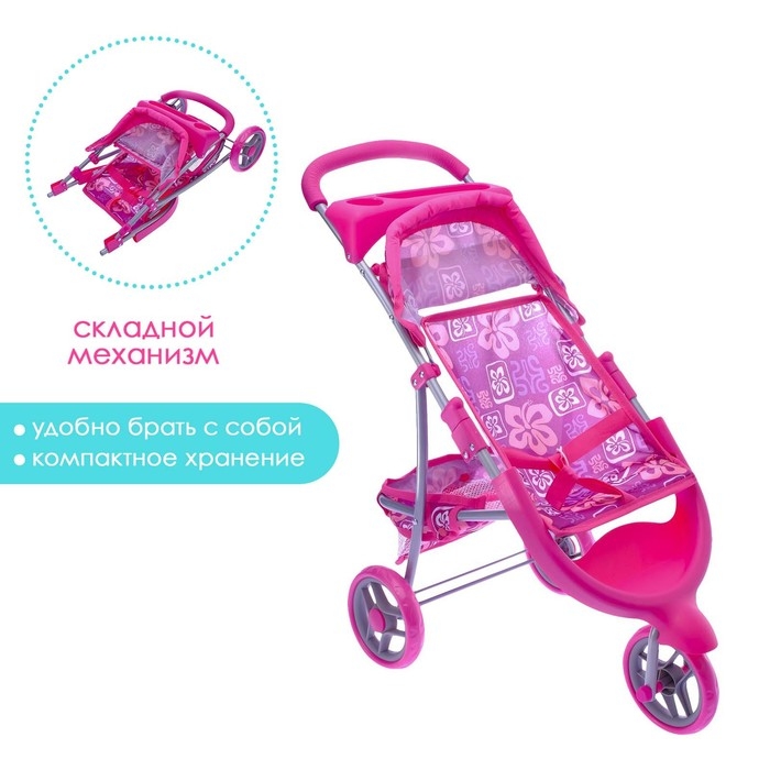 Коляска для кукол, трёхколёсная, металлический каркас Коляска для кукол, трёхколёсная, металлический каркас