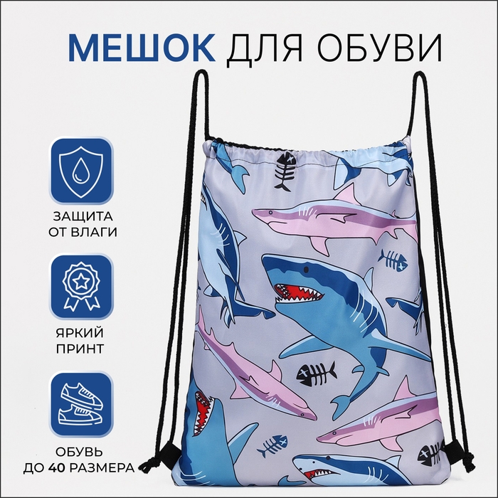 Мешок для обуви на шнурке, цвет разноцветный Мешок для обуви на шнурке, цвет разноцветный