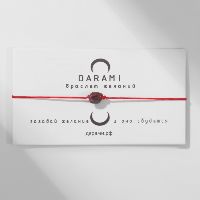 Браслет желаний «Турмалин» на красной нити, длина регулируется Браслет желаний «Турмалин» на красной нити, длина регулируется