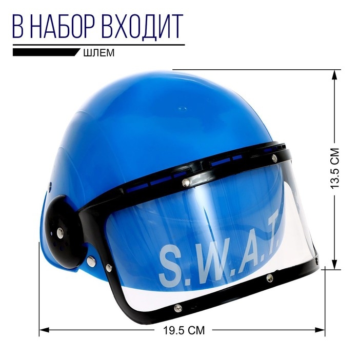 Набор полицейского «Захват», 7 предметов Набор полицейского «Захват», 7 предметов