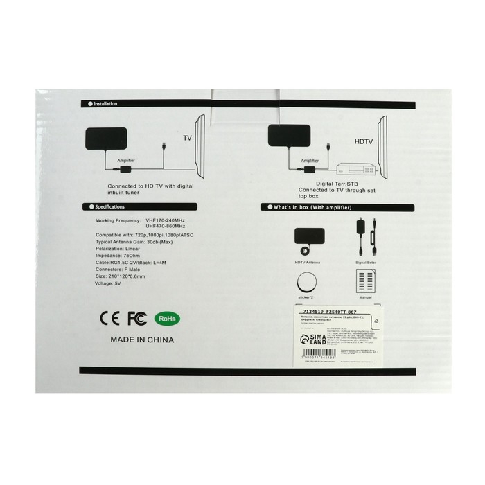 Антенна, комнатная, активная, с усилителем, 5 В, 25 дБи, DVB-T2, цифровая, клеящаяся, черная Антенна, комнатная, активная, с усилителем, 5 В, 25 дБи, DVB-T2, цифровая, клеящаяся, черная