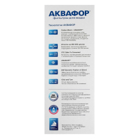 Водоочиститель "Аквафор" Кристалл Н, К3/КН/К7, без крана