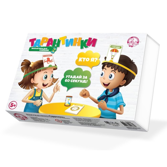 Настольная игра «Тарантинки» Кто я? Угадай за 60 секунд! Настольная игра «Тарантинки» Кто я? Угадай за 60 секунд!