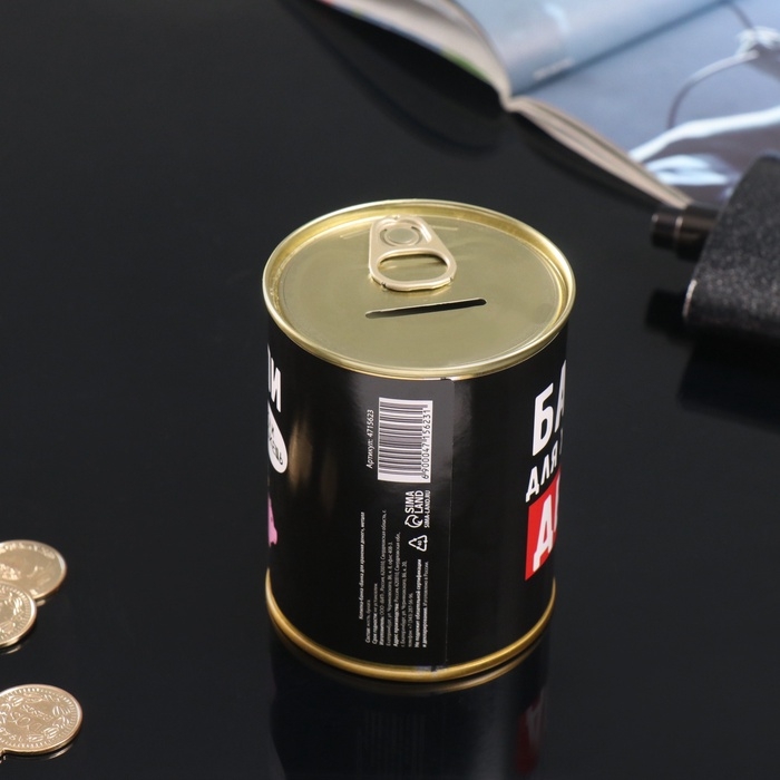 Копилка-банка металл Копилка-банка металл "Банка для хранения денег" 7,5х9,5 см