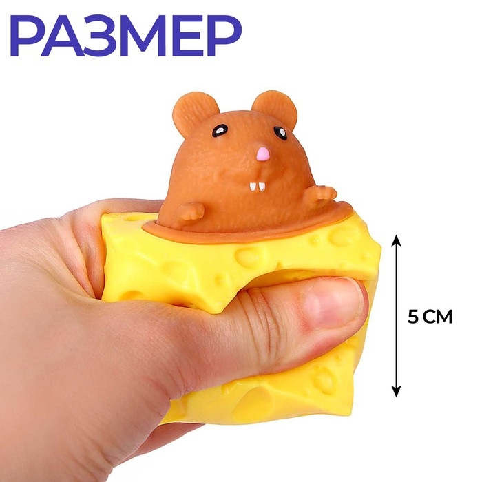 Антистресс сквиш мялка «Мышки», цвета МИКС, в шоубоксе Антистресс сквиш мялка «Мышки», цвета МИКС, в шоубоксе