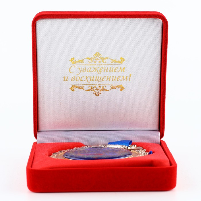 Медаль в бархатной коробке «Лучший муж», d= 6,5 см.