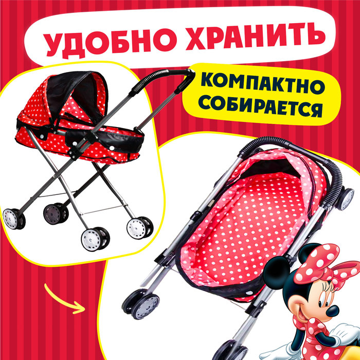 Коляска для кукол с металлическим каркасом, Минни Маус Коляска для кукол с металлическим каркасом, Минни Маус