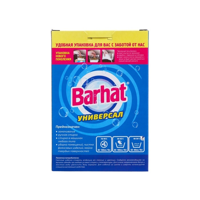 Стиральный порошок Barhat, Универсальный, 400 г Стиральный порошок Barhat, Универсальный, 400 г