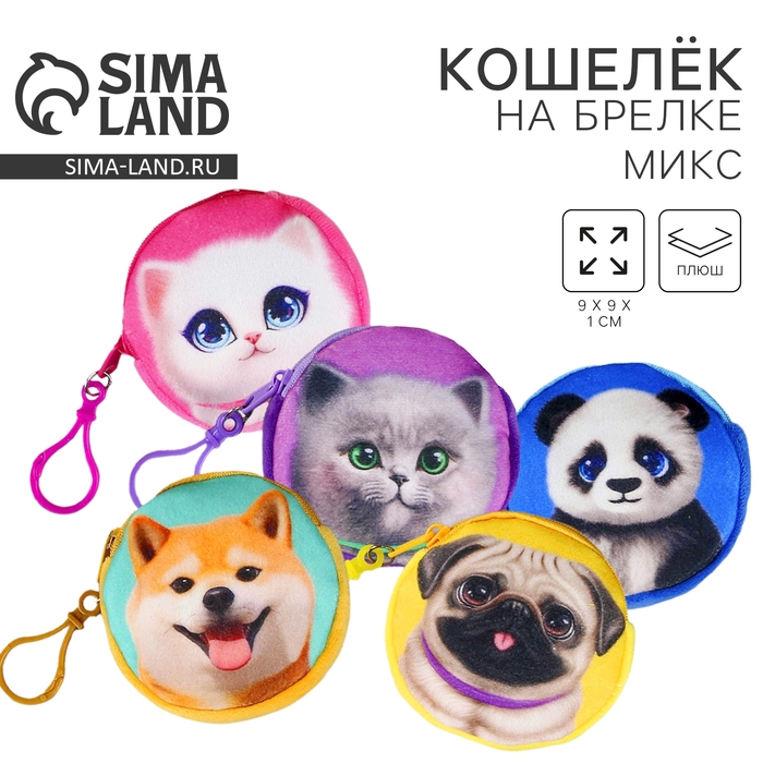Кошелёк детский  Кошелёк детский "Животные",  плюшевый, цвет МИКС