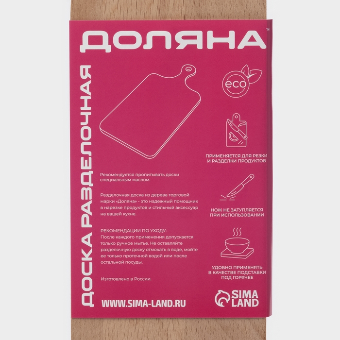 Доска сервировочная «БУковский», 40×10×1 см, бук Доска сервировочная «БУковский», 40×10×1 см, бук