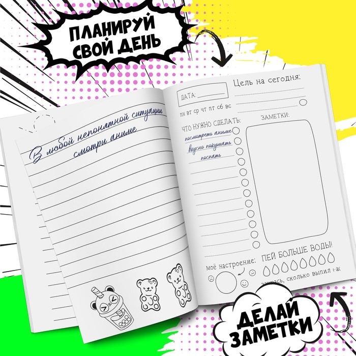 Блокнот творческого человека А6+, 120 л. «Аниме» Блокнот творческого человека А6+, 120 л. «Аниме»