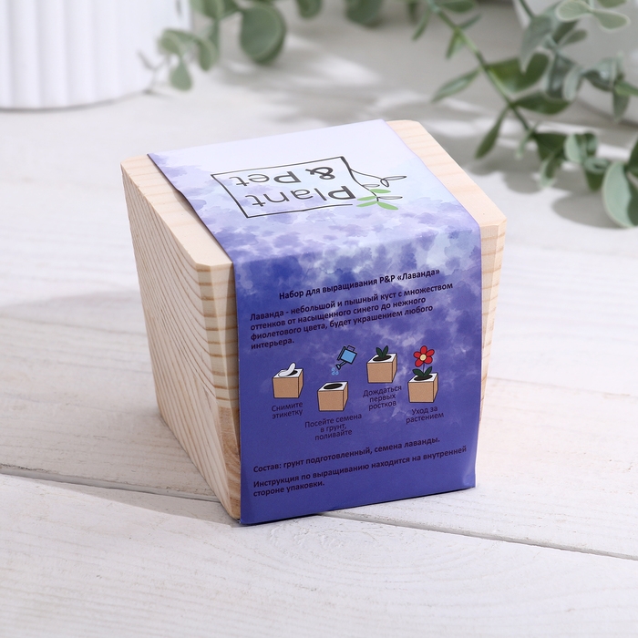 Набор для выращивания P&P Набор для выращивания P&P "Лаванда"