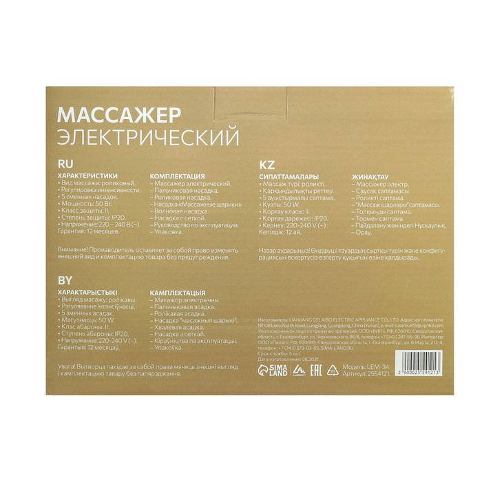 Массажёр для тела Luazon LEM-34, антицеллюлитный, 2 режима, 5 насадок, 220 В, белый Массажёр для тела Luazon LEM-34, антицеллюлитный, 2 режима, 5 насадок, 220 В, белый