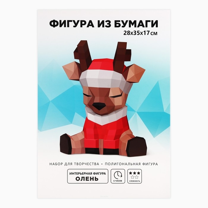 Полигональная новогодняя фигура новогодняя на Новый Год «Новогодняя коллекция:Новый год: Олень», на Новый год Полигональная новогодняя фигура новогодняя на Новый Год «Новогодняя коллекция:Новый год: Олень», на Новый год