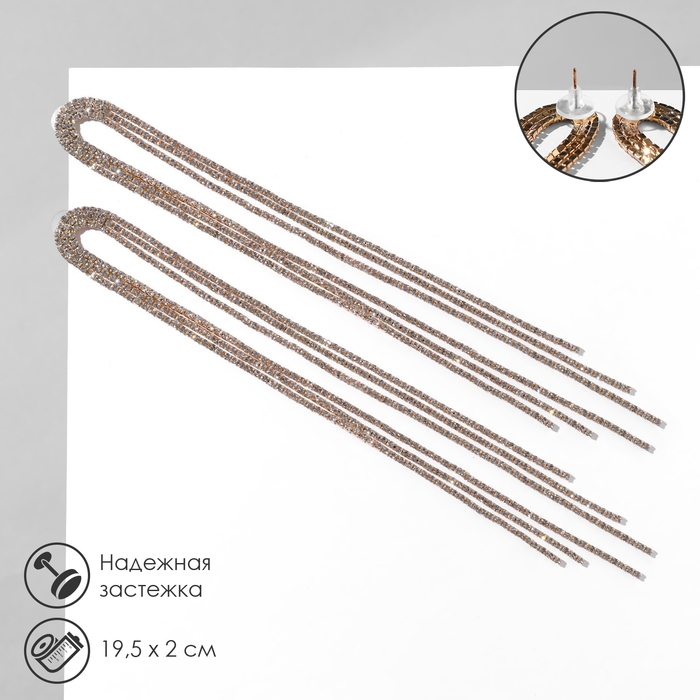 Серьги висячие со стразами «Голливуд» полукруг, 6 рядов, цвет белый в золоте, 19,5 см Серьги висячие со стразами «Голливуд» полукруг, 6 рядов, цвет белый в золоте, 19,5 см