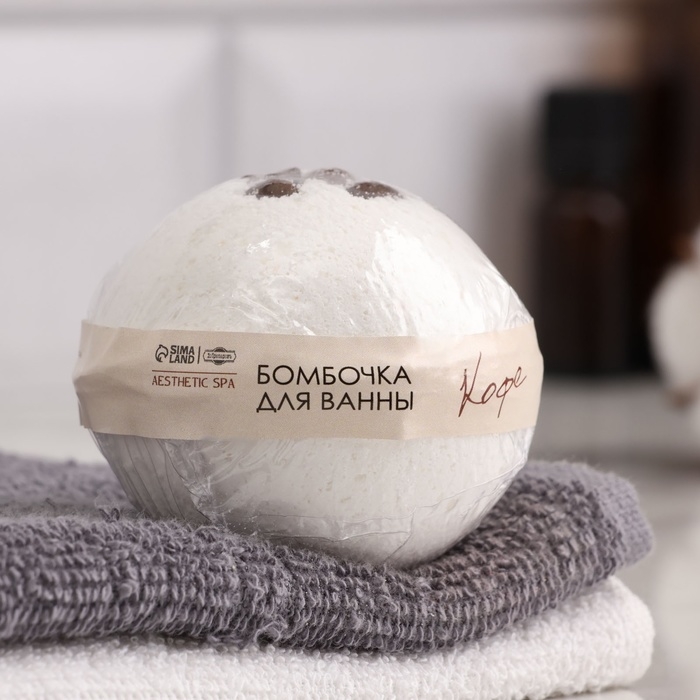 Бомбочка для ванны Бомбочка для ванны "Заряд энергии" с зернами кофе 150 г