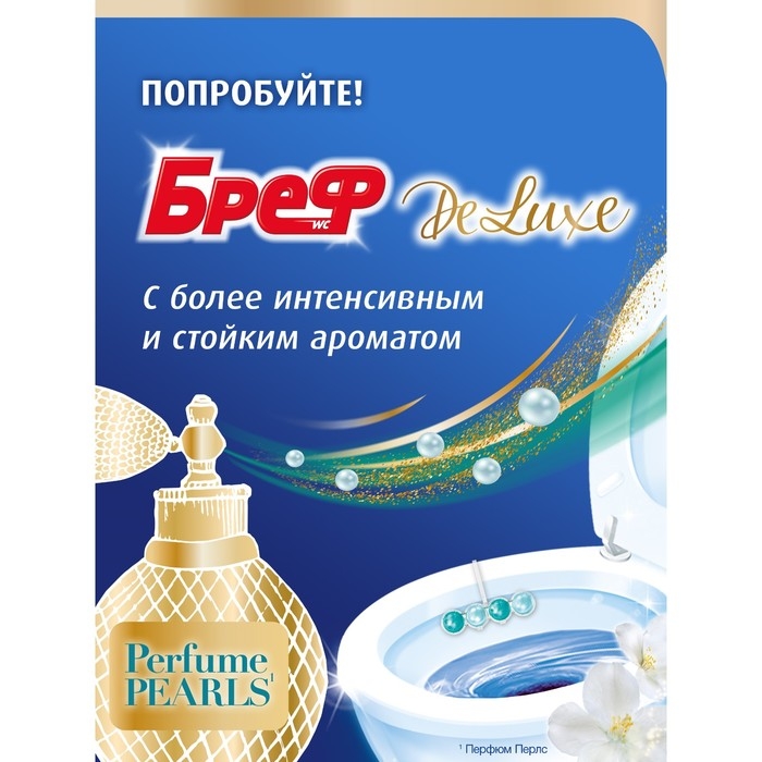 Блок для унитаза Bref DeLuxe "Пленительный жасмин", 2шт × 50 г