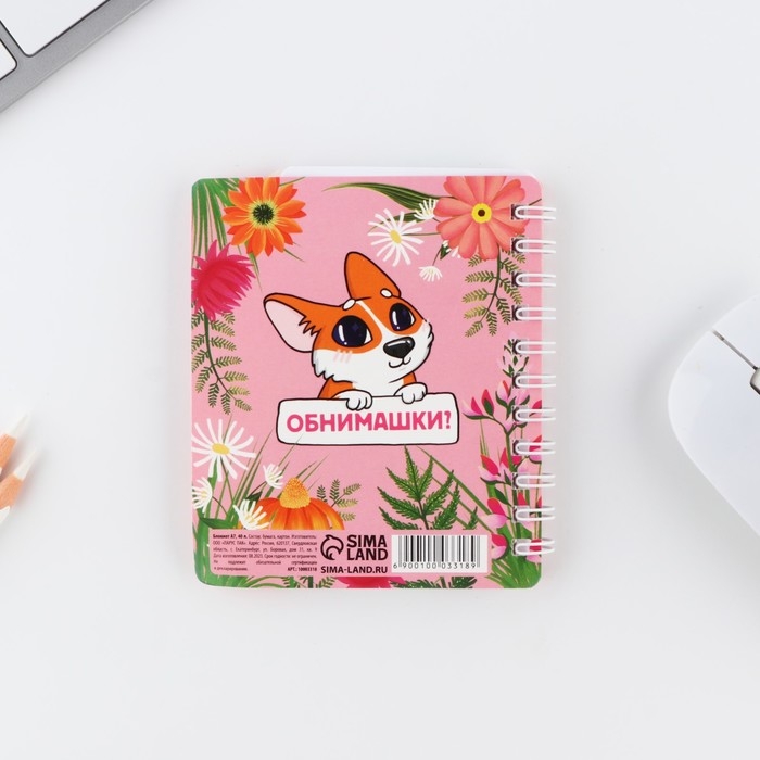 Блокнотик с разделителем А7, 40 л Блокнотик с разделителем А7, 40 л "8 Марта, корги"