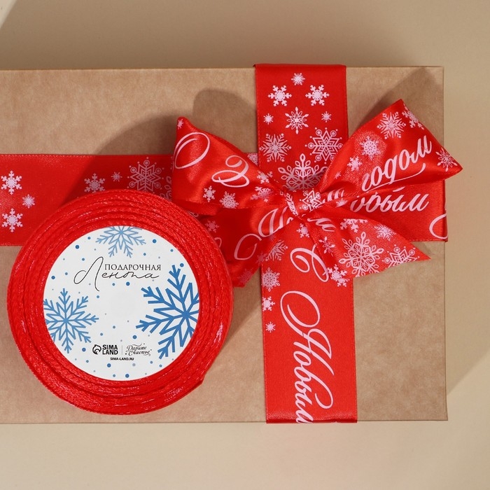 Лента атласная «С Новым годом», красная, 4 см х 22.5 м Лента атласная «С Новым годом», красная, 4 см х 22.5 м
