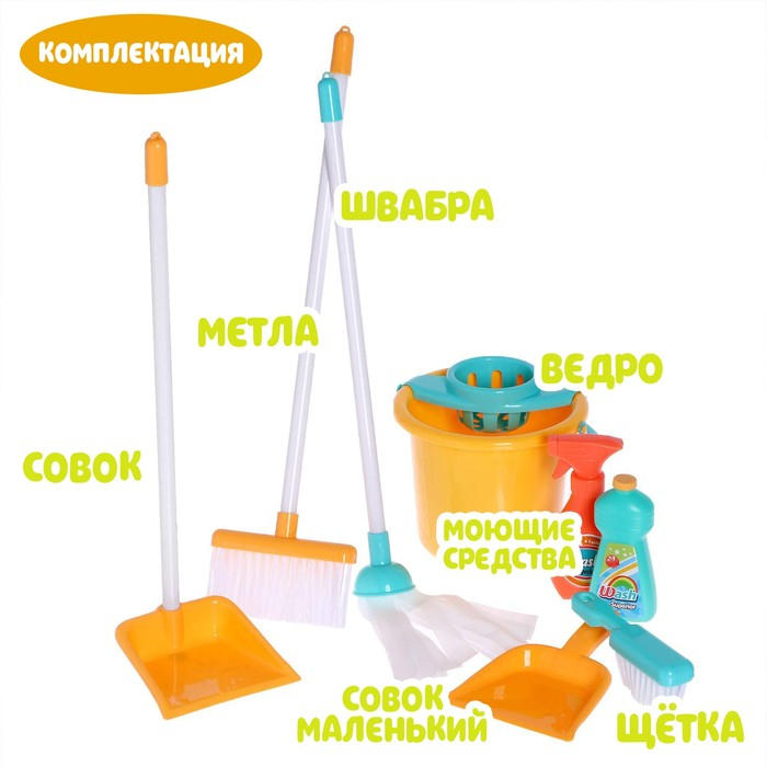 Игровой набор «Маленькая помощница» Игровой набор «Маленькая помощница»