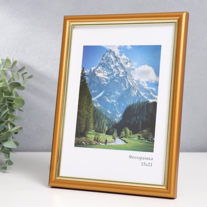 Фоторамка пластик Фоторамка пластик "Гамма" 15х21 см, матовое золото