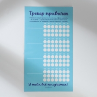 Подарочный набор блокнот-раскраска А6, трекер привычек и восковые мелки «Для самой милой»